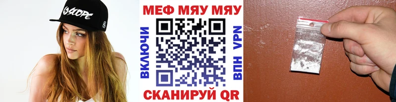 Купить  Киренск  МЯУ-МЯУ VHQ 