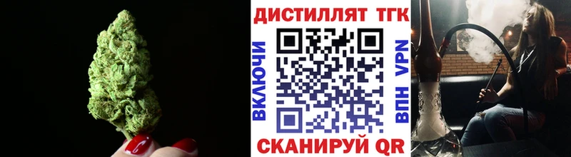 Дистиллят ТГК концентрат  Купить закладки  Киренск 